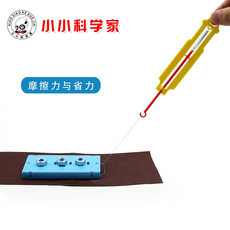 STEM Science inquiry Children's science and technology Small production Friction energy-saving experiment Friction small experiment Popular science production