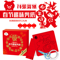 New Year childrens handmade Spring Festival fun paper-cutting New Year diy handmade material package Kindergarten paper-cut Game