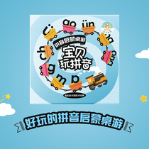 Pinyin card first grade pinyin spelling training artifact pinyin spelling training pinyin Learning artifact