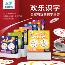 Love in thinking joy literacy match card matching fun board game Chinese character card childrens concentration training