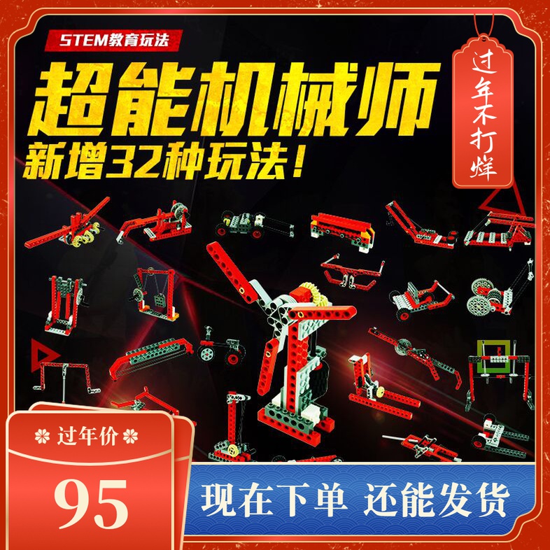 Super-powered mechanic building blocks program design robot STEM education gear to brick small mechanic