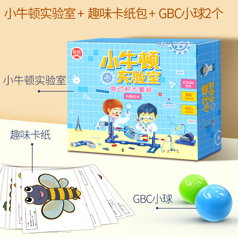 To small Newton laboratory to brick STEAM electric building block set programmer mechanical power assembly robot