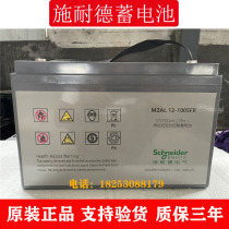 Schneider accumulator M2AL12v100ah65ah200ah lead-acid maintenance-free machine room ups emergency power supply