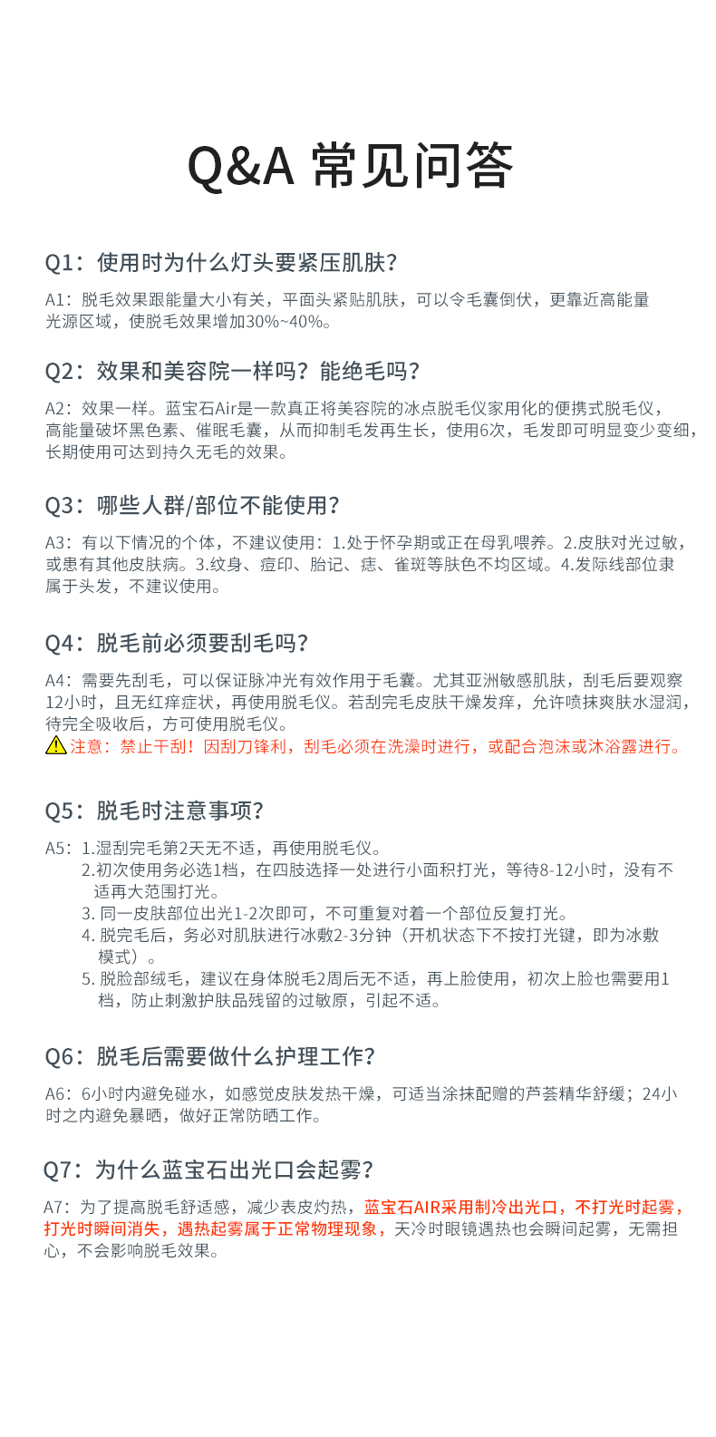 天猫国际 韩国 Ulike蓝宝石冰点脱毛仪 图24