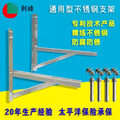 General purpose 1 hp 1 5 hp 2 hp 3 hp Air conditioner Stainless steel bracket Air conditioner external machine installation pylons Tripod