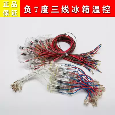 Refrigerator defrosting temperature control second line three line-7 degree temperature control defrosting temperature control Hualing refrigerator thermostat