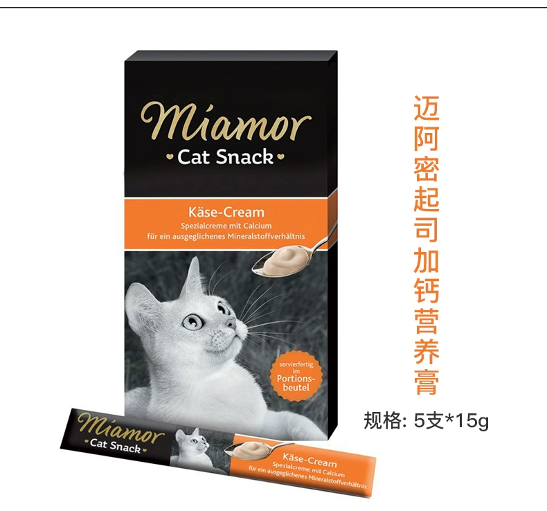 Xiong Yijia Miami Cat Miamor Kem dưỡng tóc Thanh lý Kem dưỡng tóc Cat Snack Mai Aimi - Đồ ăn nhẹ cho mèo