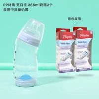 Бутылочка для кормления, соска, 266 мл