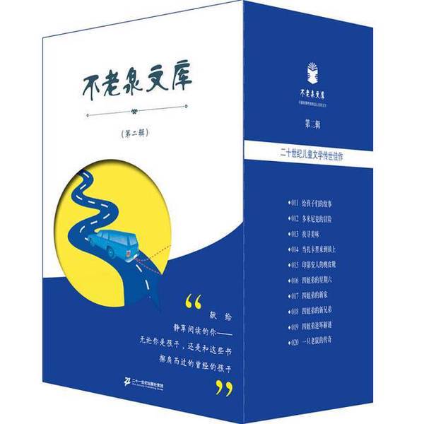 Authentic 90% New Books | Not-Old-Enough-Yet Library Series Volume 2 Gift Box Set (Stories for Children/Dominic's Adventures/Finding Delicious Food/The Legend of a Mouse 10 Picture Books) [Us] Kim Wei Hall