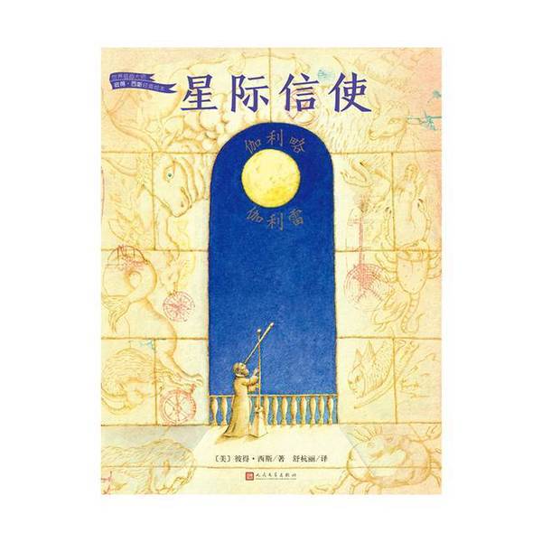 Authentic 90% New Book | Interstellar Messenger: Galileo Galilei, Written by Peter Schmitt (Usa), Published by the Publisher Authentic 90% New Book | Interstellar Messenger: Galileo Galilei, Written by Peter Schmitt (Usa), Published by the Publisher