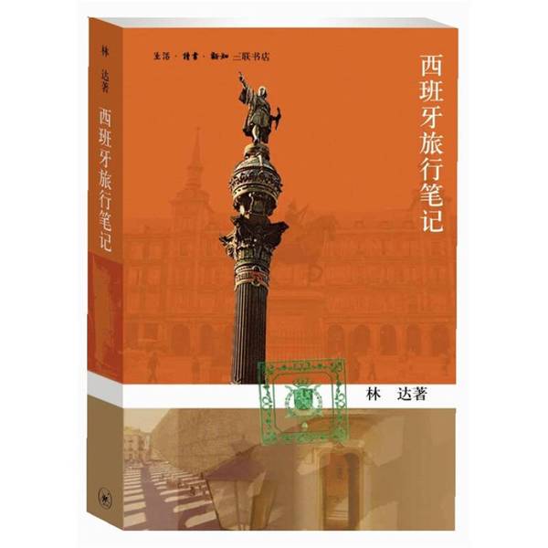 Authentic 90% New Books | Travel Notes from Spain | Linda Publishing House Authentic 90% New Books | Travel Notes from Spain | Linda Publishing House