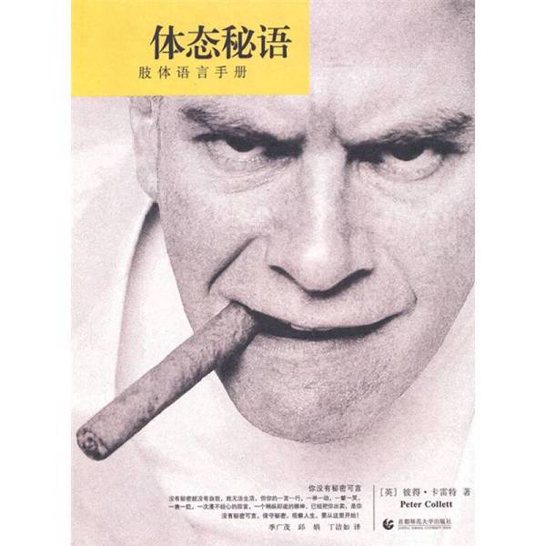 Authentic, Almost New Book | Body Language Secrets: a Manual of Body Language (English) by Peter Carratt; Translated by Ji Guangmao, Qiu Juan, and Ding Jieru. Publisher Authentic, Almost New Book | Body Language Secrets: a Manual of Body Language (English) by Peter Carratt; Translated by Ji Guangmao, Qiu Juan, and Ding Jieru. Publisher