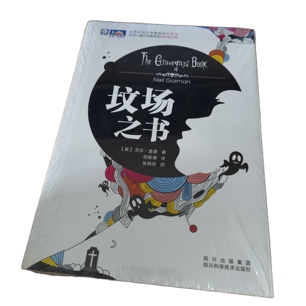 Authentic 90% New Books | Graveyard Book by Neil Gaiman, Zhang Xiaoyu, Hu Yaqian, Sichuan Publishing Group, Sichuan Science and Technology Press (English) by Gaiman, Sichuan Science and Technology Press