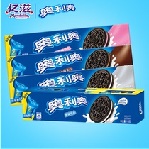 Oreo Biscuits 116g*10 Box chocolate fill cookies Kids Breakfast Snacks Bulk Full Box