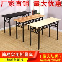 Simple Foldable Desk Hotel Conference Table Training Table Long Strip Table IBM Desk Pendulum Stall Table Manufacturer Direct