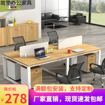 Staff desk chair combination minimalist modern office partition 2 4 6 single card holder computer desk staff position