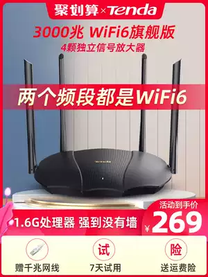 WiFi6 Ultimate edition]Tengda router AX12 home Gigabit port 5G dual-band 3000M wireless rate wifi6 large ping number high power booster wall king dormitory bedroom