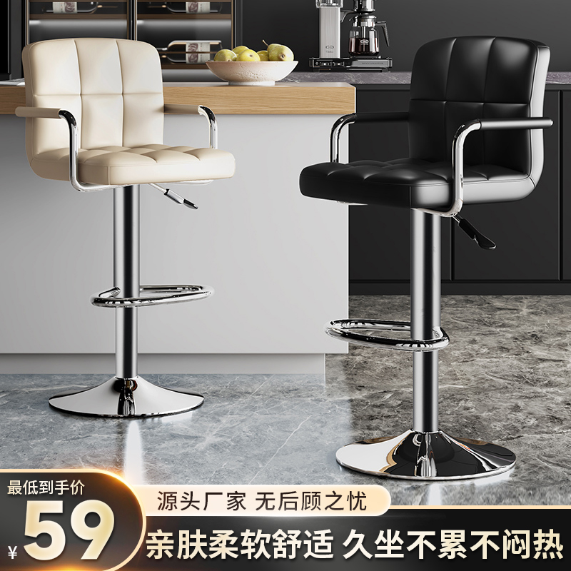 Bar Bench Home Light Lavish High Footstool Lift Swivel Bar Chair Cashier Desk High Chair Backrest Bar Bench Commercial-Taobao