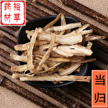 500 grams of Angelica sinensis tablets selected sulfur-free Angelica tablets Chinese herbal medicine Angelica free grinding Angelica powder
