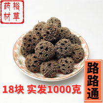 Chinese herbal medicine Lingtong 1000g Liuitong Maple Fruit Maple Ball Road Lingtong Spicy wine for external use