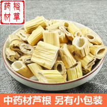 Reed root 500g traditional Chinese medicine Reed root dry reed root Reed root dry root and other lotus root joint Chinese herbal medicine shop