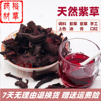 Fructus 500g lycochia root soft cochia Chinese herbal medicine scleria spice seasoning red oil Red