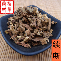 Chinese herbal medicine wild continued to break the Sichuan section of Sichuan off the new goods continued to break 500 grams