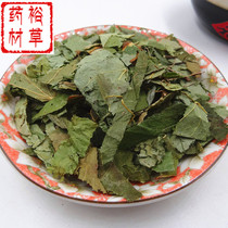 Epimedium 500g g Epimedium Leaf shop has Cistanche Cistanche Cynomorium Cuscuta Xianling Spleen
