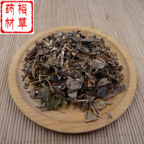 Chinese herbal medicine Houttuynia cordata 500g fresh dried fish heart fishy grass tea wild folding ear root tea