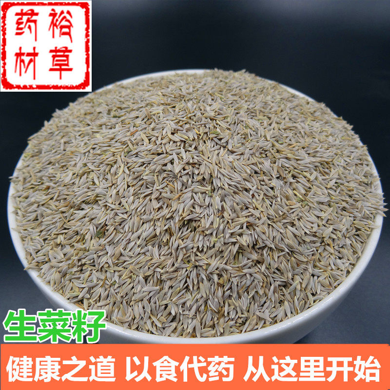 The raw rapeseed 500 gr raw vegetable can be matched with cucumber seed black sesame