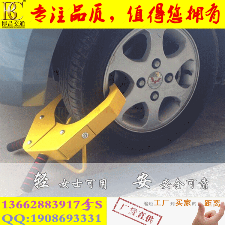 便携式黄夹子车轮锁