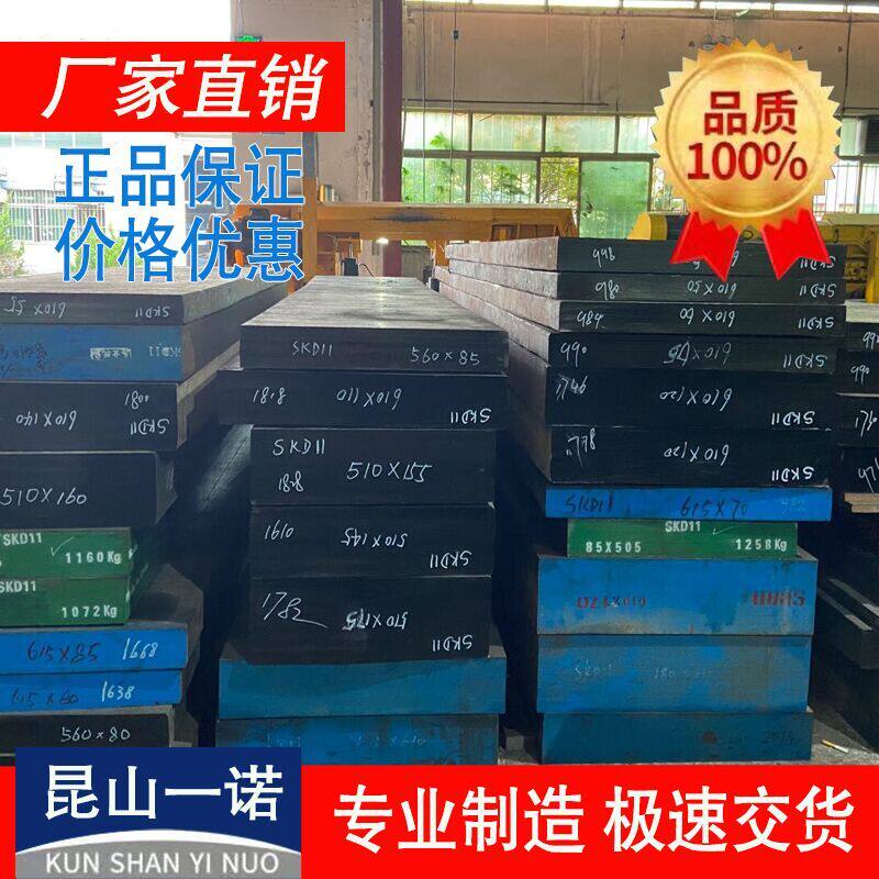 4Cr13 4Cr13 P20 H13 718H S136H S136H SKD11 steel sheet steel sheet steel fine light plate