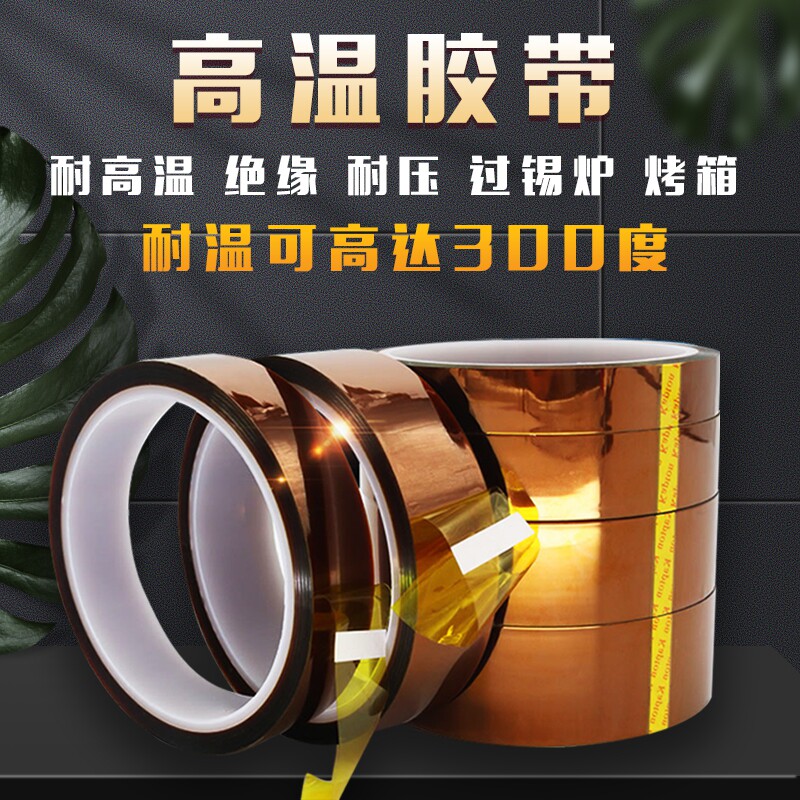 Mobile phone repair motherboard brown PI polyimide high temperature tape Battery bandage paint spraying protection wholesale