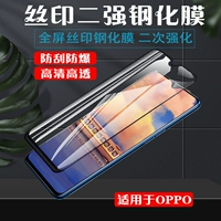 Oppo R9S R11S плюс A73 U1 realMex2 Две две шелковые печать полная адсорбция защитная пленка оптом