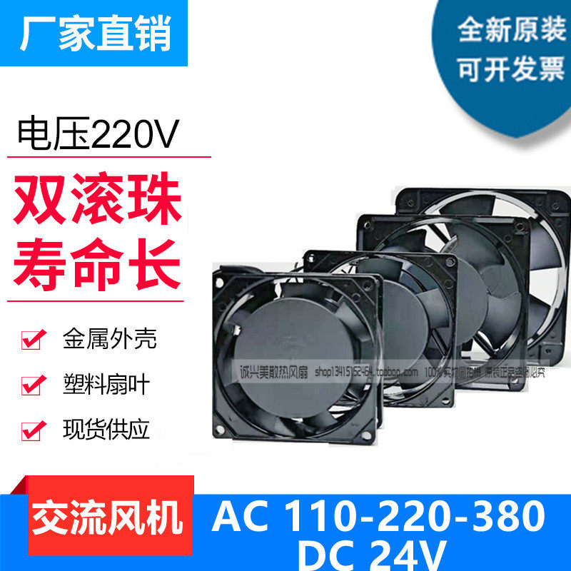 Industrial Exchange 24v110v220v380v Small Fan Smoking Instrument Soldering Mask Machine Axial pure copper motor