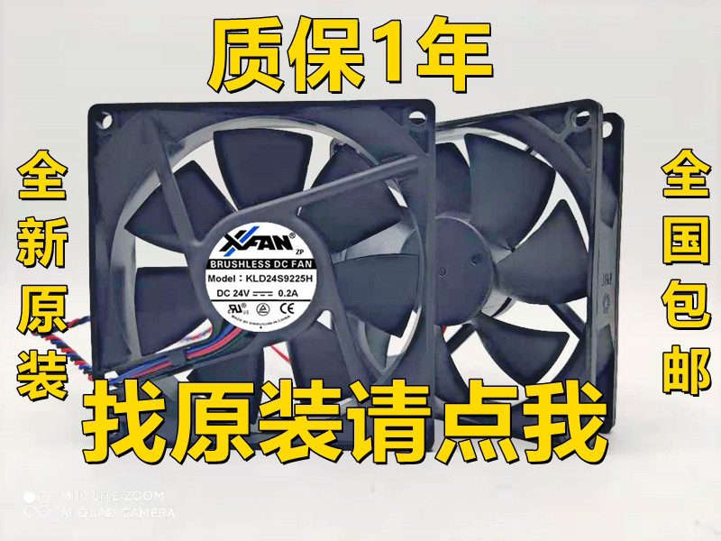 KLD24S9225H 24V 0 2A 9025 9CM New Dual Ball Fan Fan for Fan