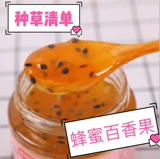 骏晴晴 Фруктовый чай с маракуйей в банке, сырье для косметических средств, 500г