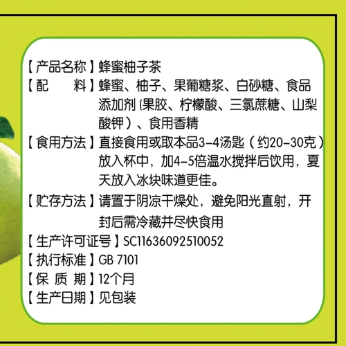 Иифенг медовый грейпфрут лимонный алоэ алоэ имбирный чай может запекать чайное молоко, сырье, пить чайный соус, напитки