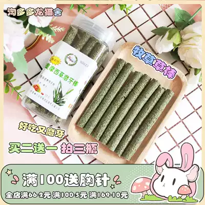 Chincho pig rabbit guinea pig grinding stick Timothy alfalfa handmade small pet snack