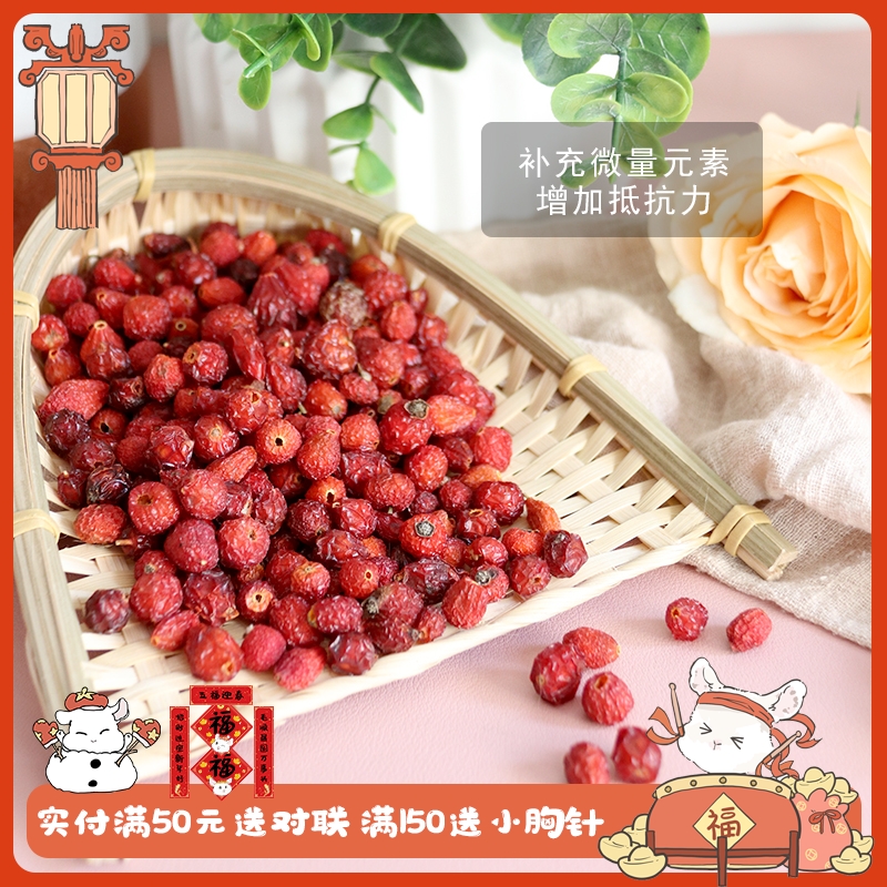 Totoro Rabbit Snacks Rose Hip Rines Rose Dried Fruit Supplements VC Increase Resistance Pre-Strengthening Physical Fitness Reduce Hair Bite