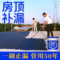 Waterproof coating to repair external wall bathroom polyurethane asphalt roof self-brushing outdoor roof spray bungalow glue