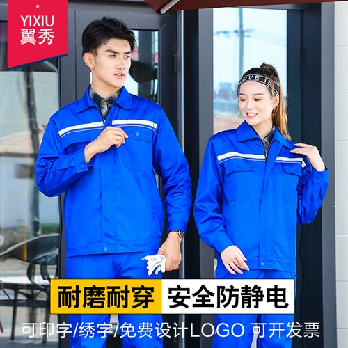 Антистатический износостойкий комбинезон, осенний лонгслив