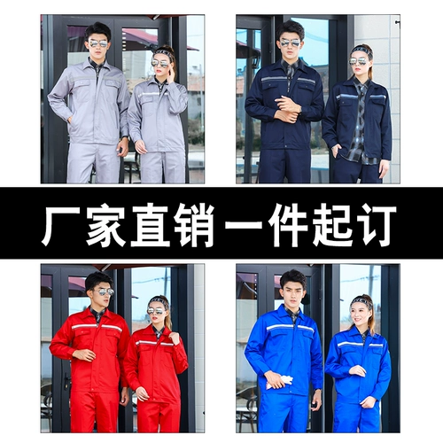 Антистатический износостойкий комбинезон, осенний лонгслив