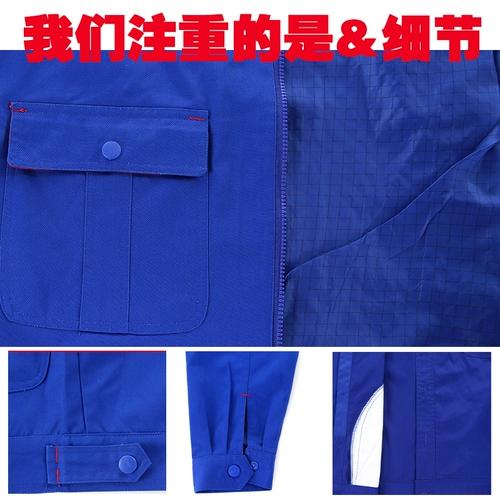 Антистатический осенний износостойкий комбинезон подходит для мужчин и женщин