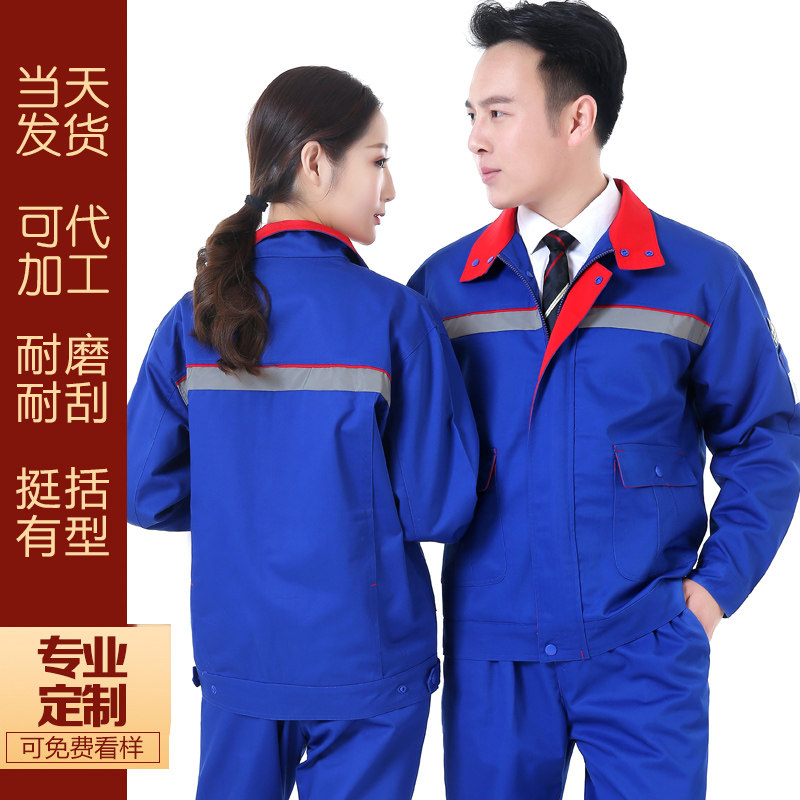 Petrol Station Antistatic Work Suit Suit for men and women Spring and autumn clothes Wearable oil filling stations Petrochemical labor insurance