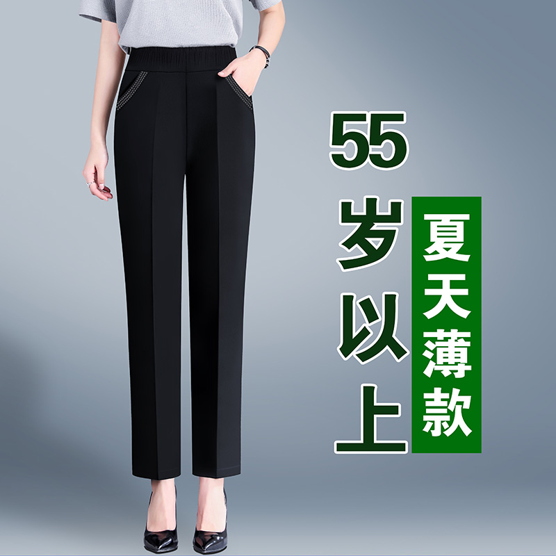 Middle-aged and elderly women's pants Summer thin middle-aged mom pants nine points casual large size straight granny loose pants