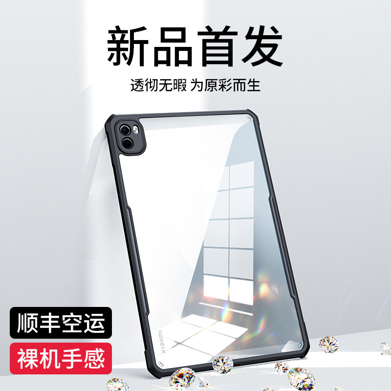 Zindy applies Xiaomi tablet 5 protective jacket new Xiaomi 5 flat 5Pro protection shell leather sleeve silicone anti-fall pen slot ipad flat shell 11-inch full bag computer accessories jacket 5g