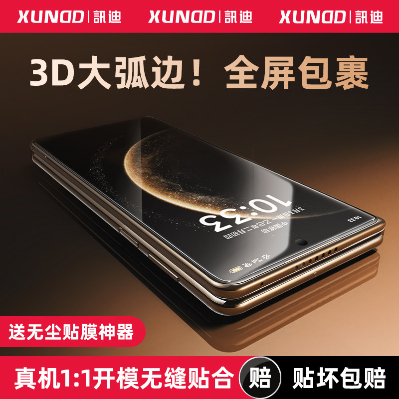 【曲面全覆盖】讯迪适用华为MateX6钢化膜典藏版X5手机膜3D热弯全胶膜X6防窥外屏膜X3保护膜防摔防爆贴膜sz