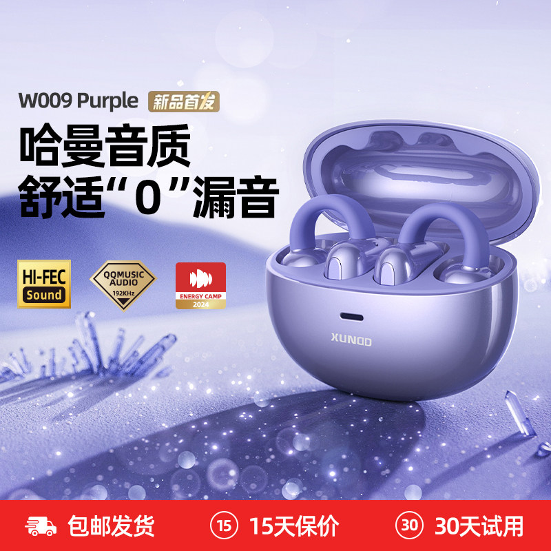 讯迪夹耳式蓝牙耳机2025新款无线开放不入耳挂耳气骨传导运动sz