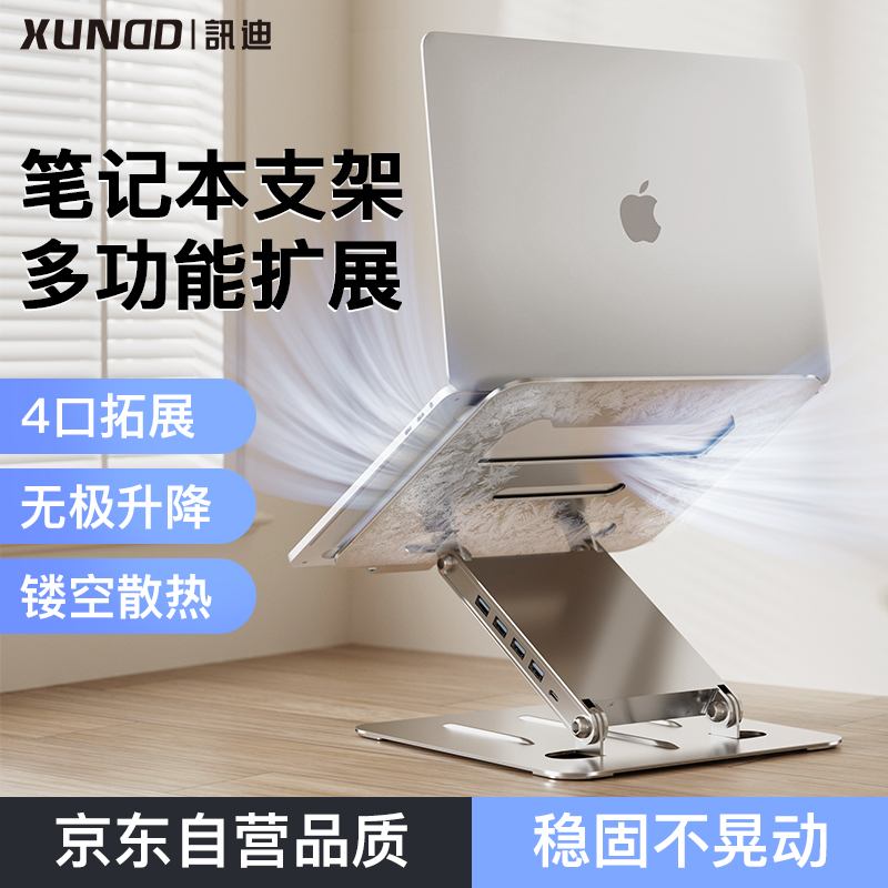 讯迪2025新款平板电脑支架拓展坞懒人可360度旋转升降ipad平板电脑支撑架直播视频追剧多功能便携收纳笔记本